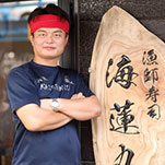 株式会社 海蓮丸