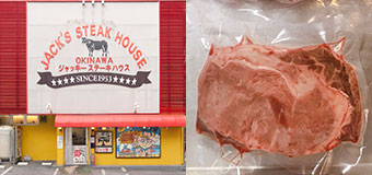 有限会社ジャッキーステーキハウス