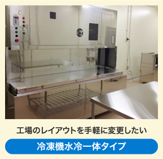 工場のレイアウトを気軽に変更したい