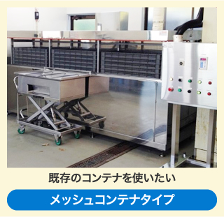 既存のコンテナを使いたい